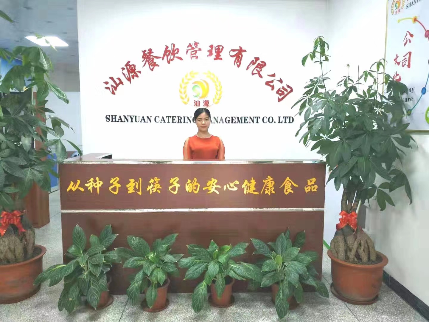 汕源前台照片.jpg