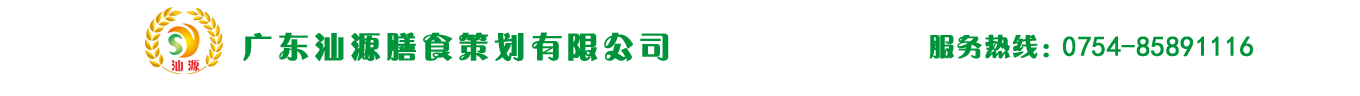 汕头食堂承包